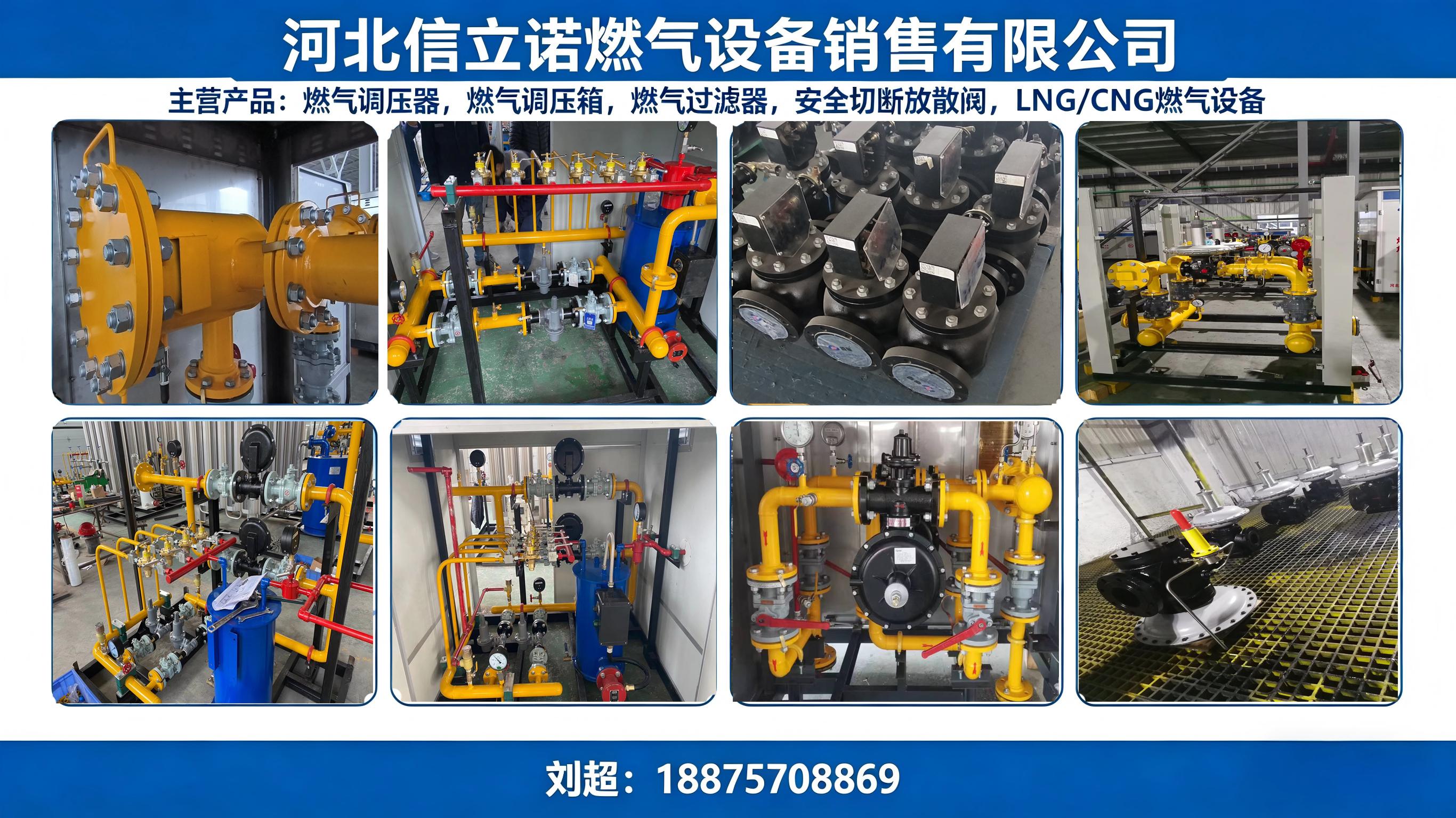 枣强燃气调压器维护保养与全生命周期管理指南